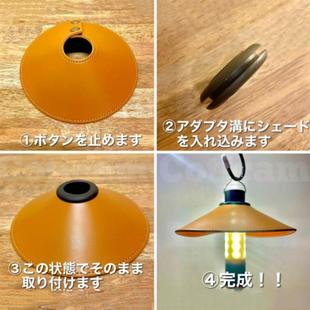 Leather Lampshade For Goal Zero Flashlight Camping Lamp Stan