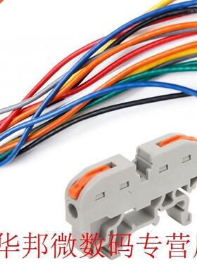 10PCS 11 ~ 28AWG PCT-211 Rail-Type Universal Wire Connector