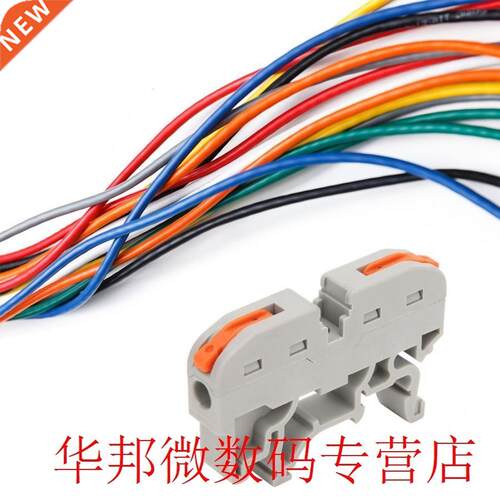 10PCS 11 ~ 28AWG PCT-211 Rail-Type Universal Wire Connector