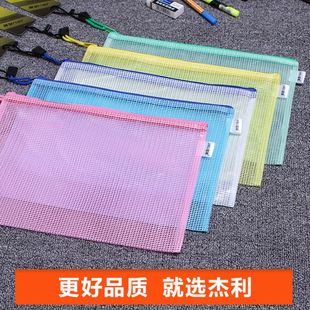 Jerry zipper bag file bag A4 transparent mesh bag waterproof