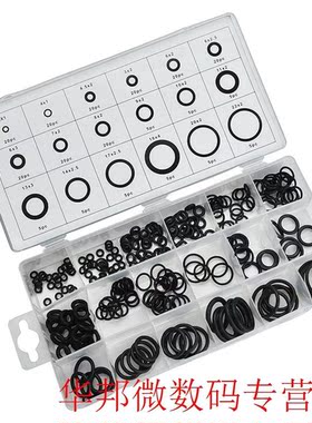 18 Sizes Kit 270 pcs/225 pcs O Type Rubber Ring Air Conditio