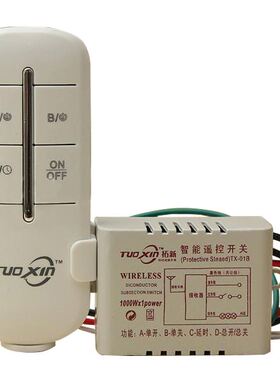 1 Channel ON/OFF Lamp Remote Control Switch Receiver Transmi