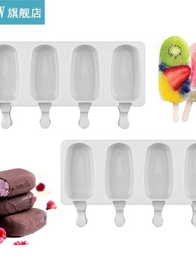 4/8 Cavity Popsicle Silicone Molds Reusable Food Grade Sili