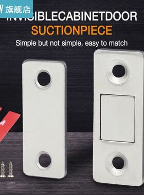 1Set Stealth Magnetic Door Stopper Magnetic Punch-free Doors