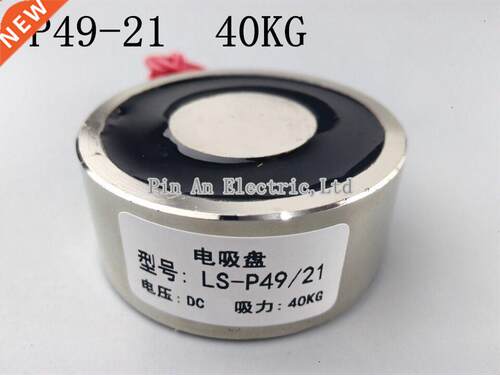 Electromagnet Electric Lifting Magnet Solenoid Lift Holding