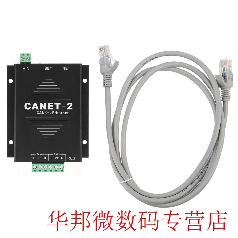 CANET-2 Ethernet to CAN Interface Converter 2-Way CAN-Bus to - 实物图