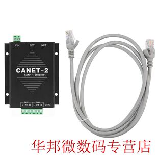 CANET-2 Ethernet to CAN Interface Converter 2-Way CAN-Bus to