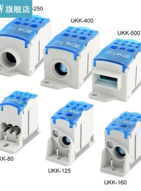 UKK80A 125A 160A 250A 400A 500A Terminal Block 1 in many Out