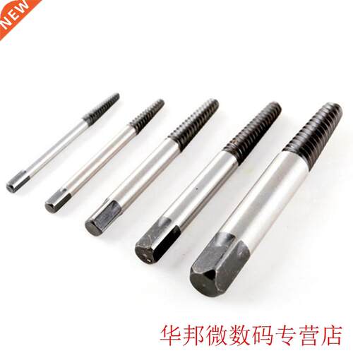 5pcs/set Carbon Steel Screw Extractor Broken Bolt Remover Dr