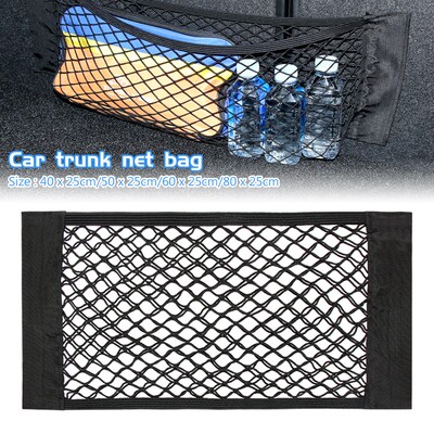 Car Back Rear Mesh Trunk Seat Elastic String Net Magic Stick