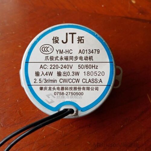 *ac motor Oscillating synchronous motor  shake head AC 220-2