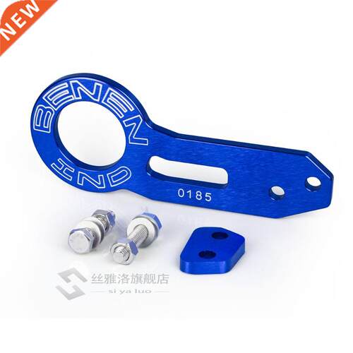 -1 Set niversal Aluminum Alloy Racing Rear Tow Hook Rear Tow