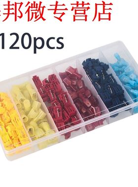 120Pcs Terminal Boxed Set 6 Types Electric Wire Connectoe As