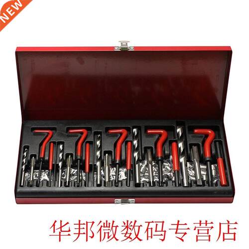 131 Pcs Engine Block Restoring Damaged Thread Repair Tool Ki