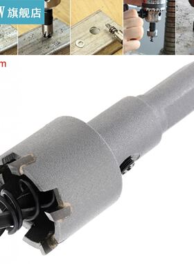 20MM Carbide Cutter Head HSS Drill Set Hole for Stainless S