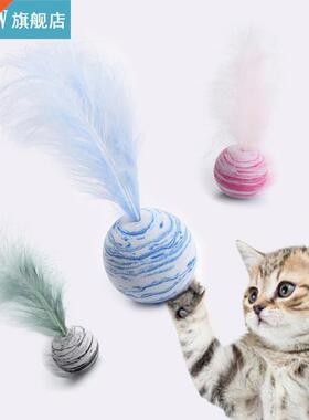 Funny Cat Toy EVA Foam Ball With Feather Star Texture Ball F