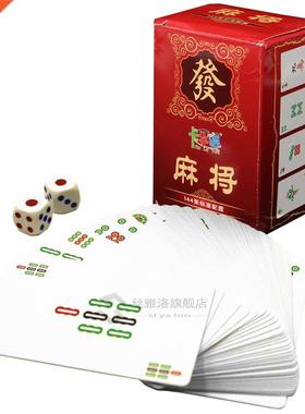 Be Deal Mahjong Set Travelling Mahjong 144 Cards +2 Dice