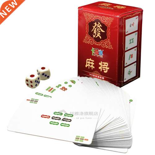 Be Deal Mahjong Set Travelling Mahjong 144 Cards +2 Dice
