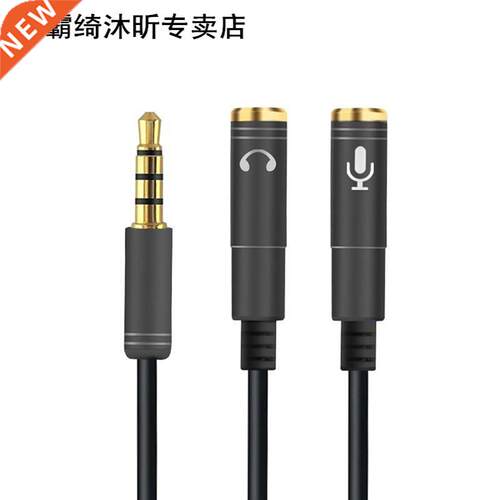 New Arrival .5mm 1 to 2 Dual Y Splitter Audio Cable Adapter