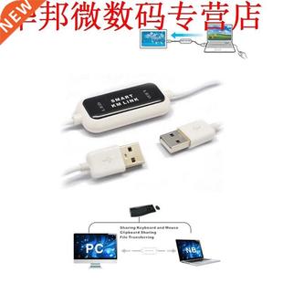 1.5m USB Smart PC to PC Keyboard Mouse KM Data Link Sharing