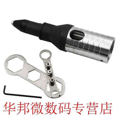 Electric Rivet Nut Gun Adaptor Insert Nut Cordless Power Dri
