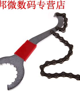 23 cm Fiets Vrijloop Demontage Sleutel Ketting Zweep Cassett