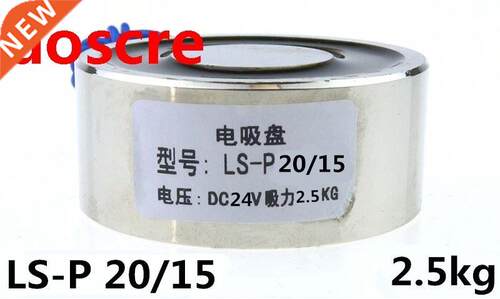 DC6V DC12V DC24V Electrc Lftng Magnet 2.5Kg 25N Holdng E