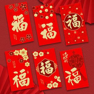 6Pc 2022 Year Of The Tiger New Year Red Envelope Chinese Sp