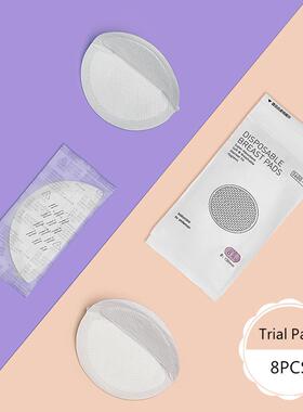 BC Babycare 8/6/100PCS Disposable Nursing Breast Pads Breat