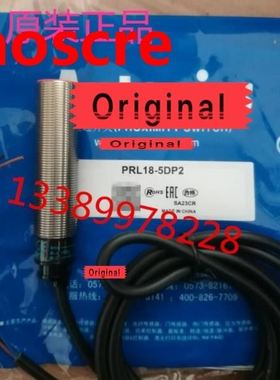 5PCS PRL18-5DP2 PRL18-5DN2 PRL18-8DP2 PRL18-8DN2 Switch New