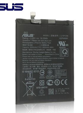 ASUS C11P1706 5000mAh 100% Original Battery For ASUS Zenfon