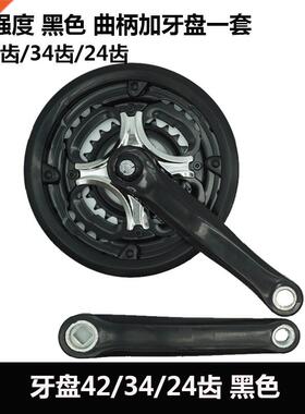 Set 3 level mountain chain road bike shift 6789F speed flyw