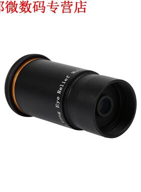 Telescope Eyepiece of 1.25 Ultra Wide Angle Eyepiece Lens 6