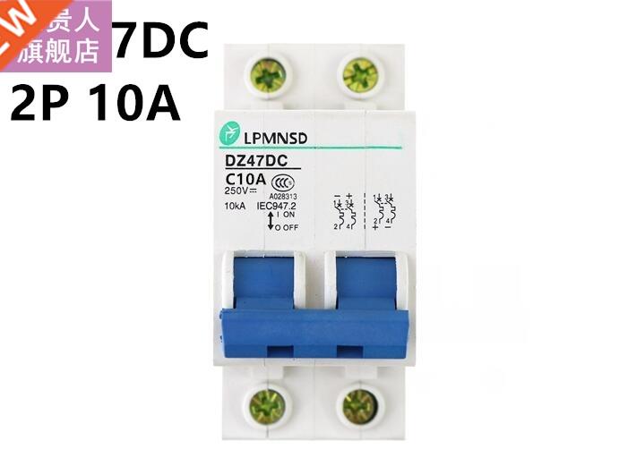 D47 DC 2P 10A 250V 10kA Circuit breaker DC MCB safety break