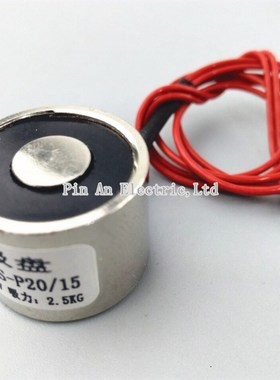 P20/15 DC 6V 12V 24V 2.5KG/25N HoIding EIectric Magmet Iifti