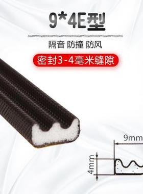 5M Self Adhesive Soundproof Foam Door Strip Acoustic Foam V