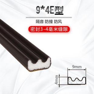 5M Self Adhesive Soundproof Foam Door Strip Acoustic Foam V