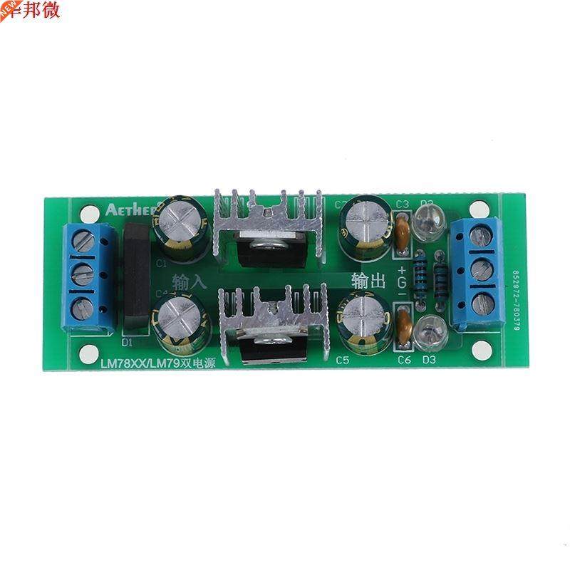 haute qualité dc 15 ~ 24v lm7812   lm7912  - 12v doub