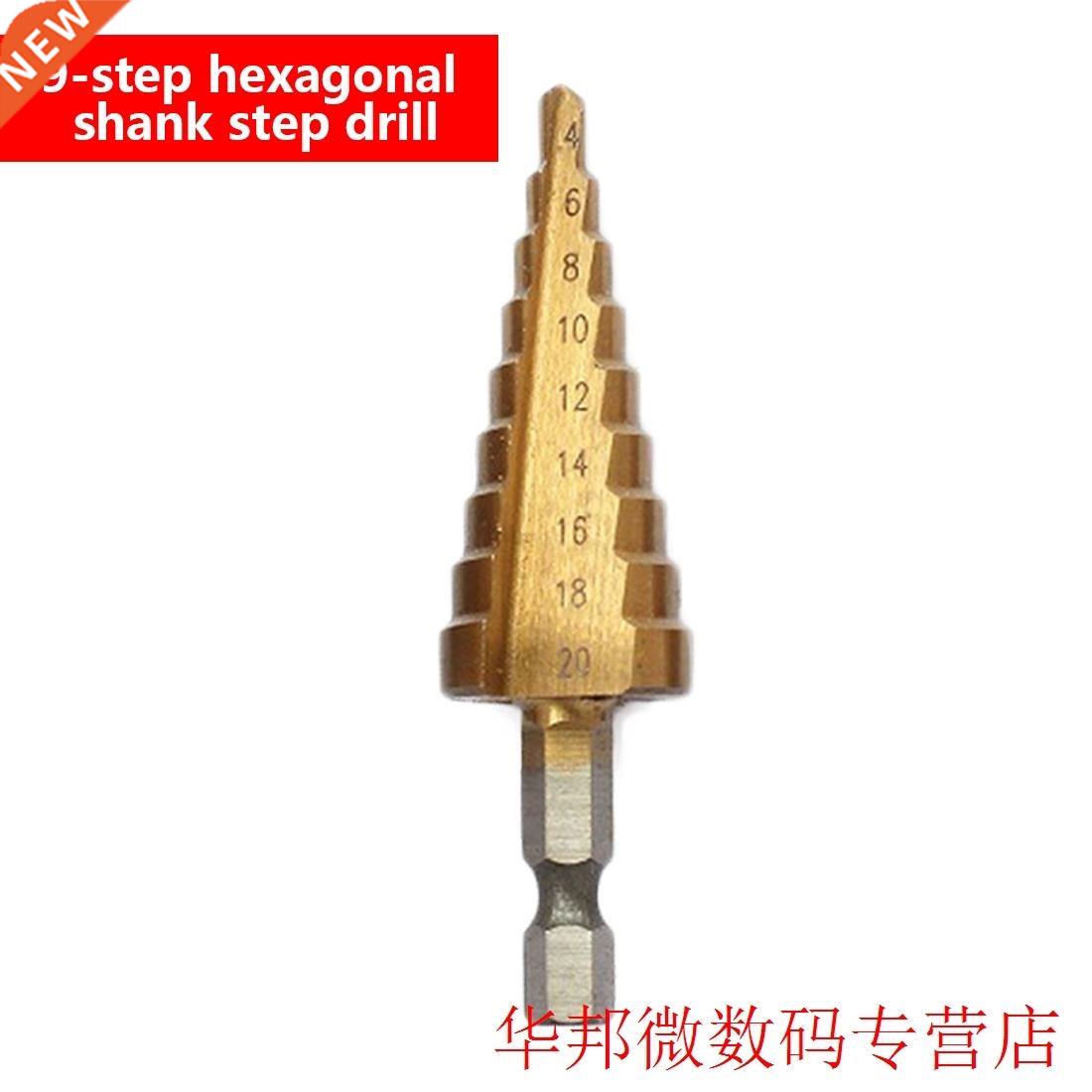 4-20/32mm Step Drill Bit Set HSS Steel Large Step Cone Hex S