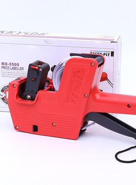 8 Digits EOS Price Tg Gun+500 White with Red Lines Lbels+1