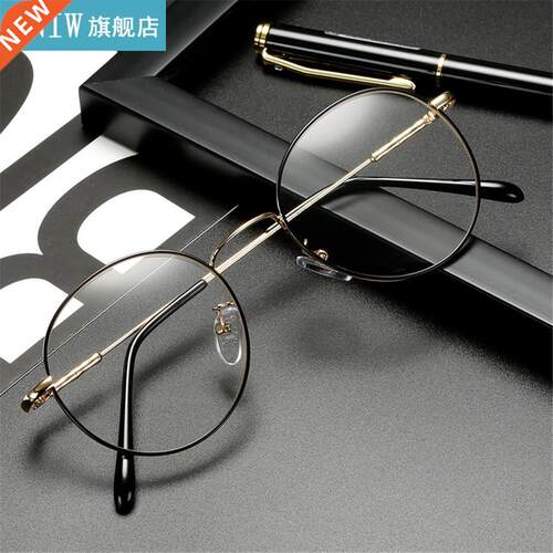 Retro Fashion Unisex Ultralight Metal Frame Computer Gaming