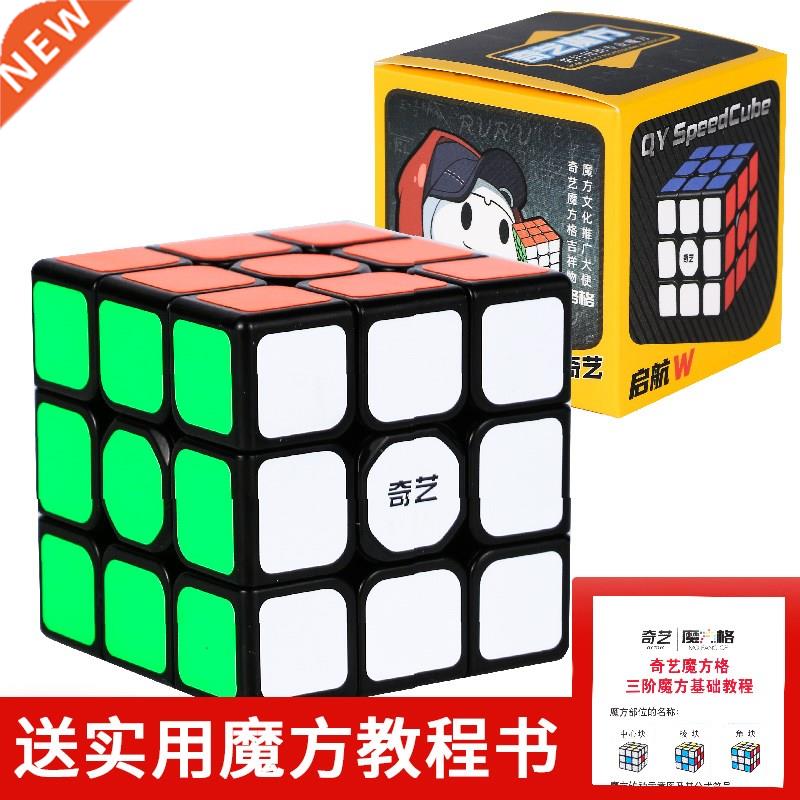 Rubik's cube Level 3 and level 2 professional competitio