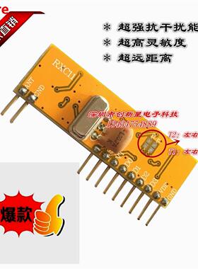 High-quality high-end with decoder receiving module RXC11 fo