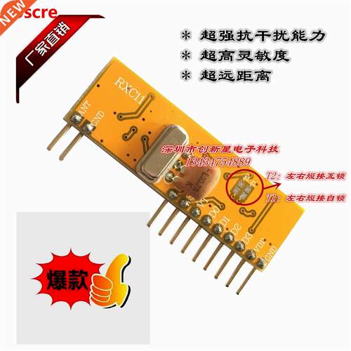 High-quality high-end with decoder receiving module RXC11 fo