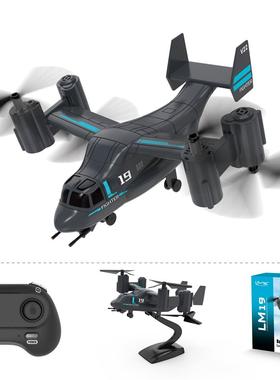 LMRC LM19 Drone Boeing Bell V-22 Osprey Non-Folding Aerial P