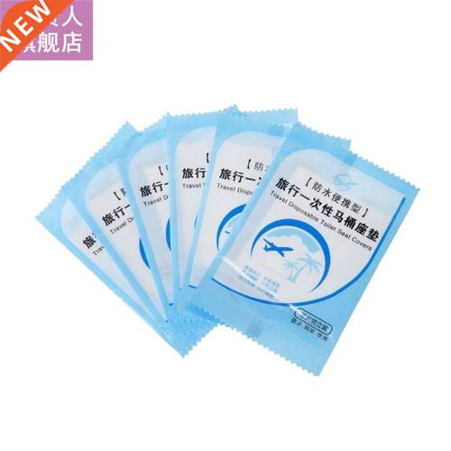 50Pcs/Pack Disposable Toilet Seat Cover Mat Portable Waterpr