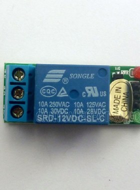 1 Channel DC 12V High level Relay Module for Touch Sensor De