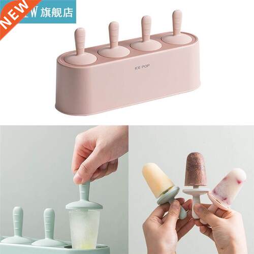 1pc Ice Cream Mold Non-Stick 4-Capacity Food Grade S