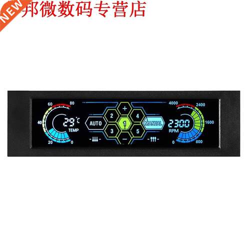 W Fan Controller LCD Touch Screen 5.25 Inch Bay Front 5 Fa