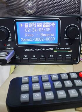 WAV MP3 Bluetooth-compatible Decoder Bod Audio Player Modu